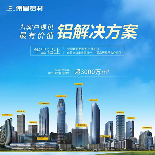 喜訊!華昌(鋁業)集團榮獲2021年“佛山制造業100強”企業稱號!