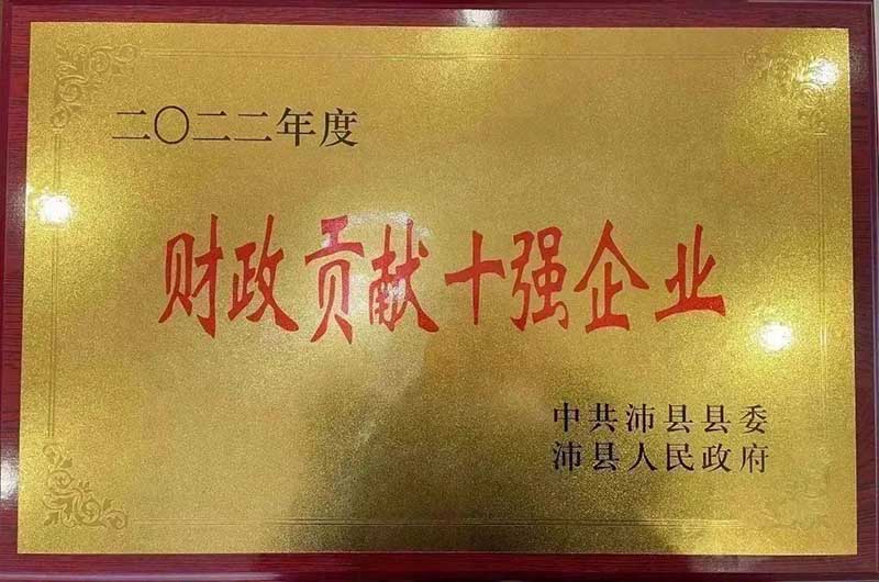 喜報|沛縣2022年度高質量發展總結表彰大會,江蘇華昌鋁廠有限公司榮獲多項榮譽