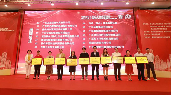 喜訊!華昌(鋁業)集團榮獲2021年“佛山制造業100強”企業稱號!