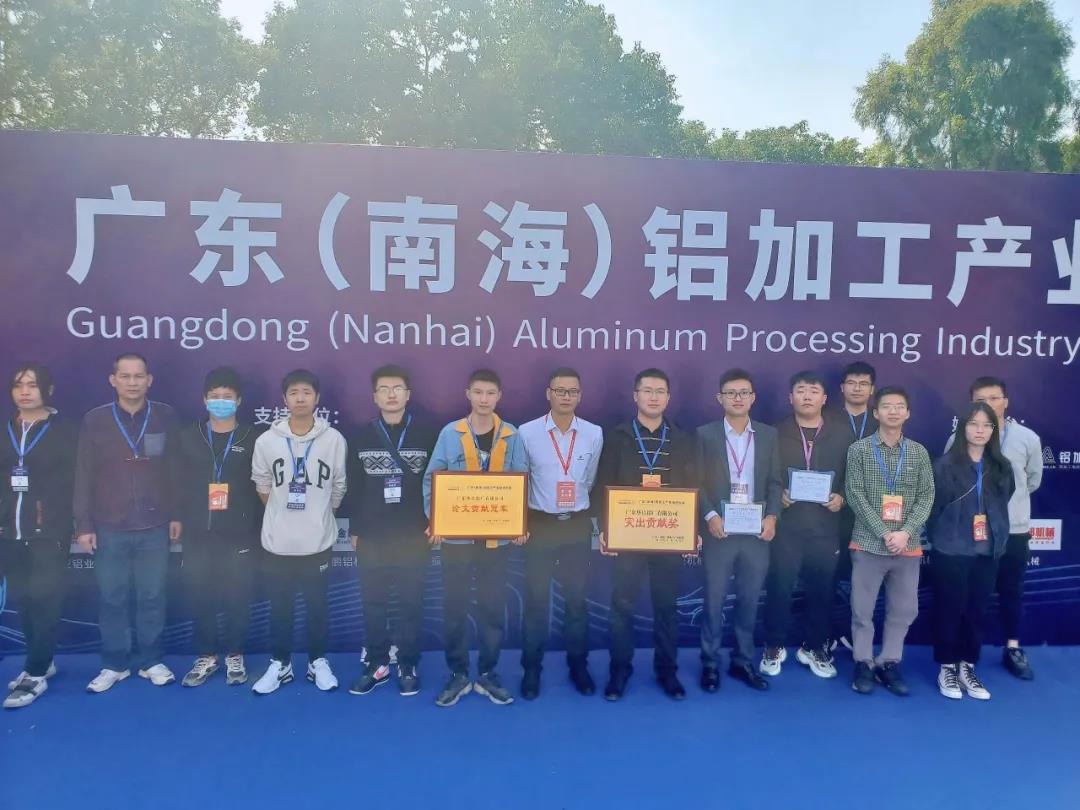 廣東（南海）鋁加工產業技術大會召開，華昌鋁業榮膺“突出貢獻獎”等多項榮譽