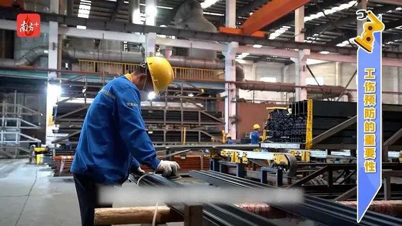 南方日報報道:華昌集團算好工傷預防賬,嚴把企業安全關